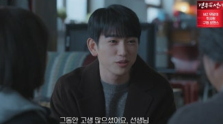 미지의 서울 10회 줄거리(28)