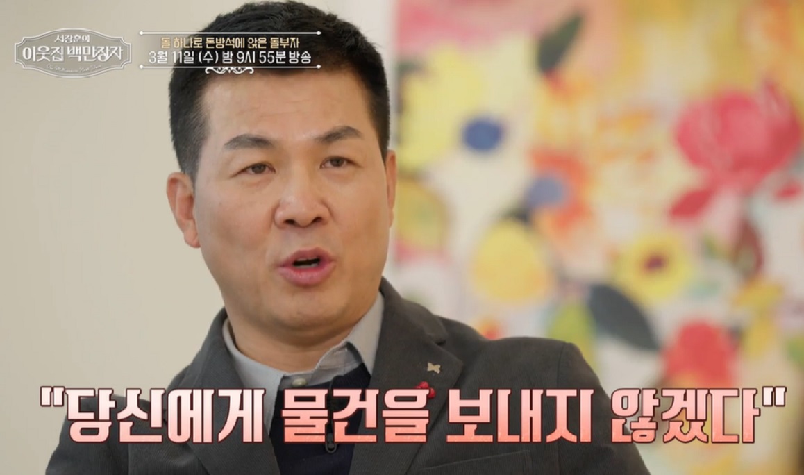 이웃집-백만장자-이동학