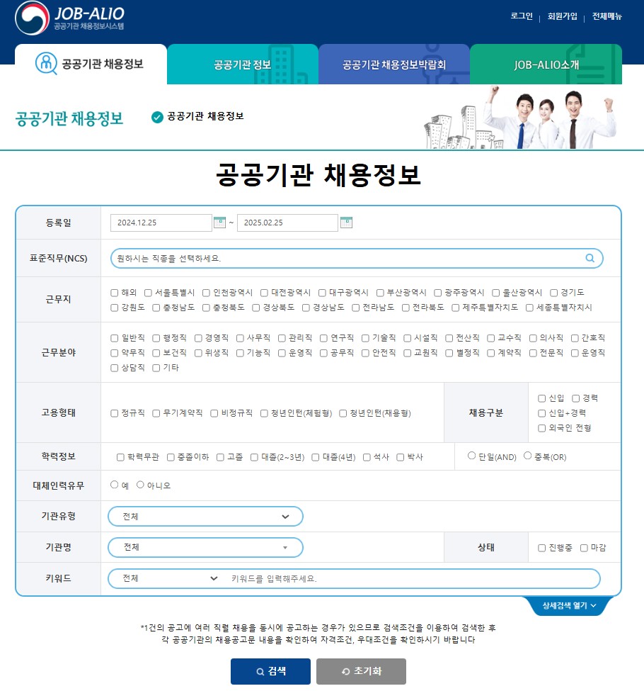 잡알리오 채용