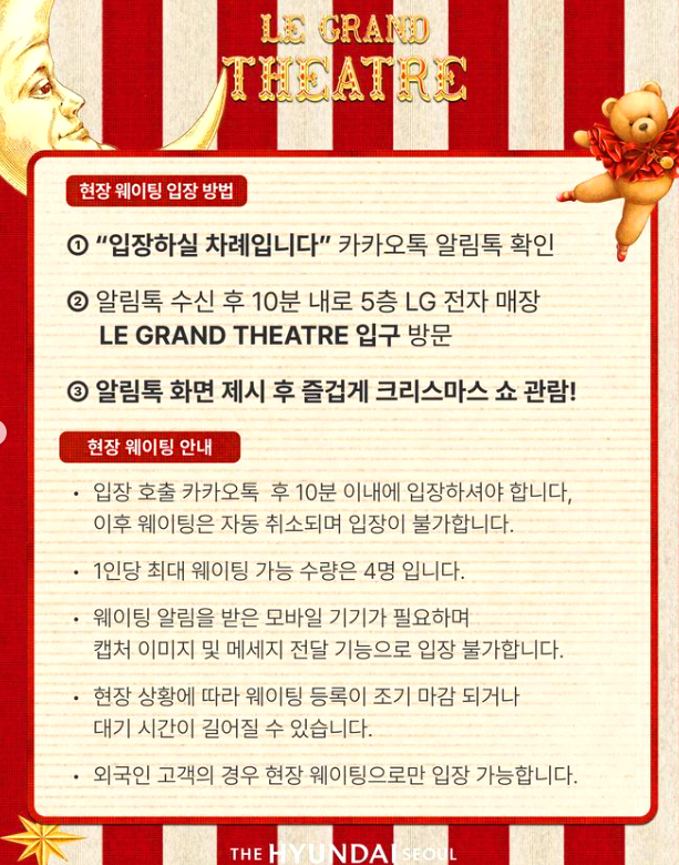 더현대 서울 크리스마스