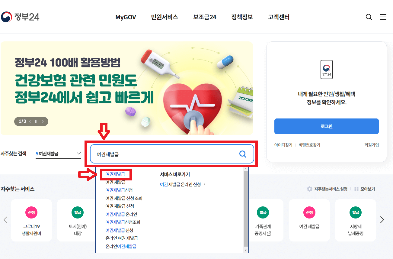 정부24