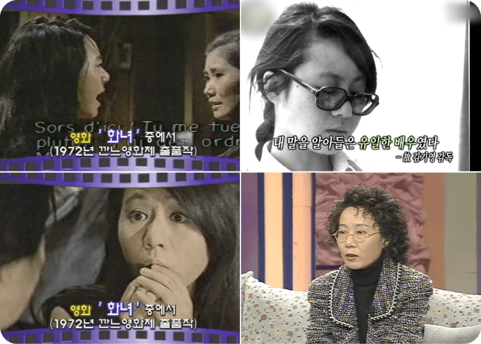 윤여정배우-1970년대-출연영화-모습