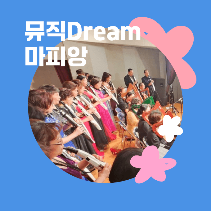 에덴벚꽃길 벚꽃축제 공연 스케줄 - 2