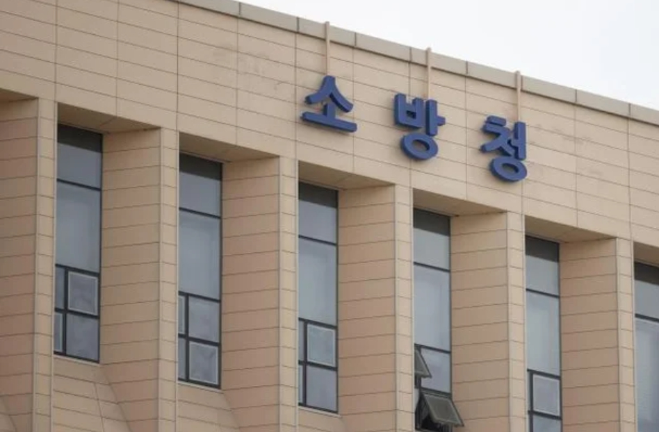 소방청
