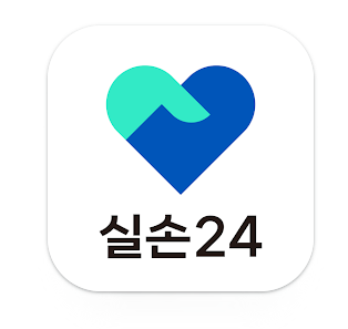 실손24앱 설치 및 홈페이지