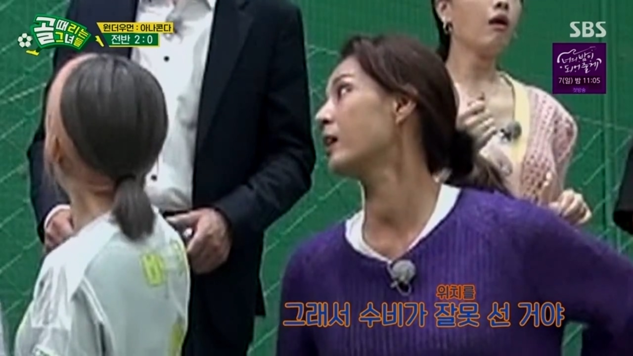 왼발 황소윤 선수를 견제하는 다른 팀