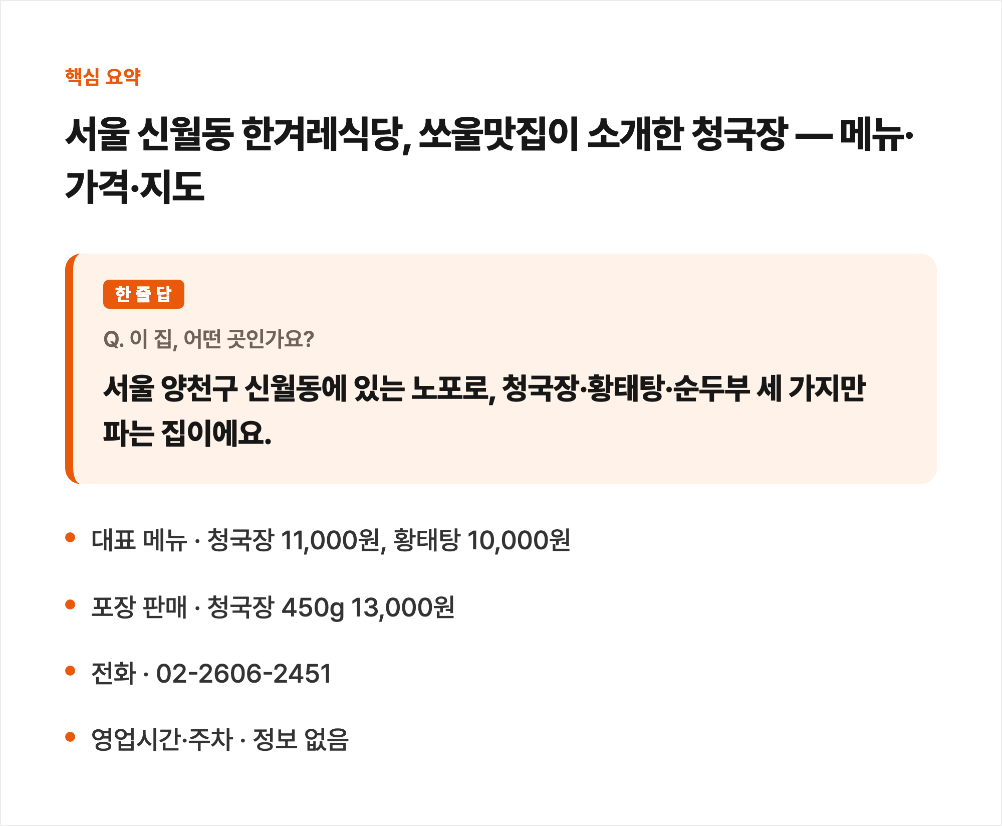 핵심 요약