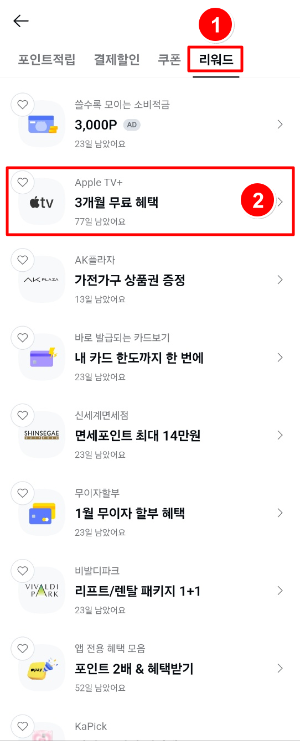 출처: 카카오페이 - 애플뮤직 무료