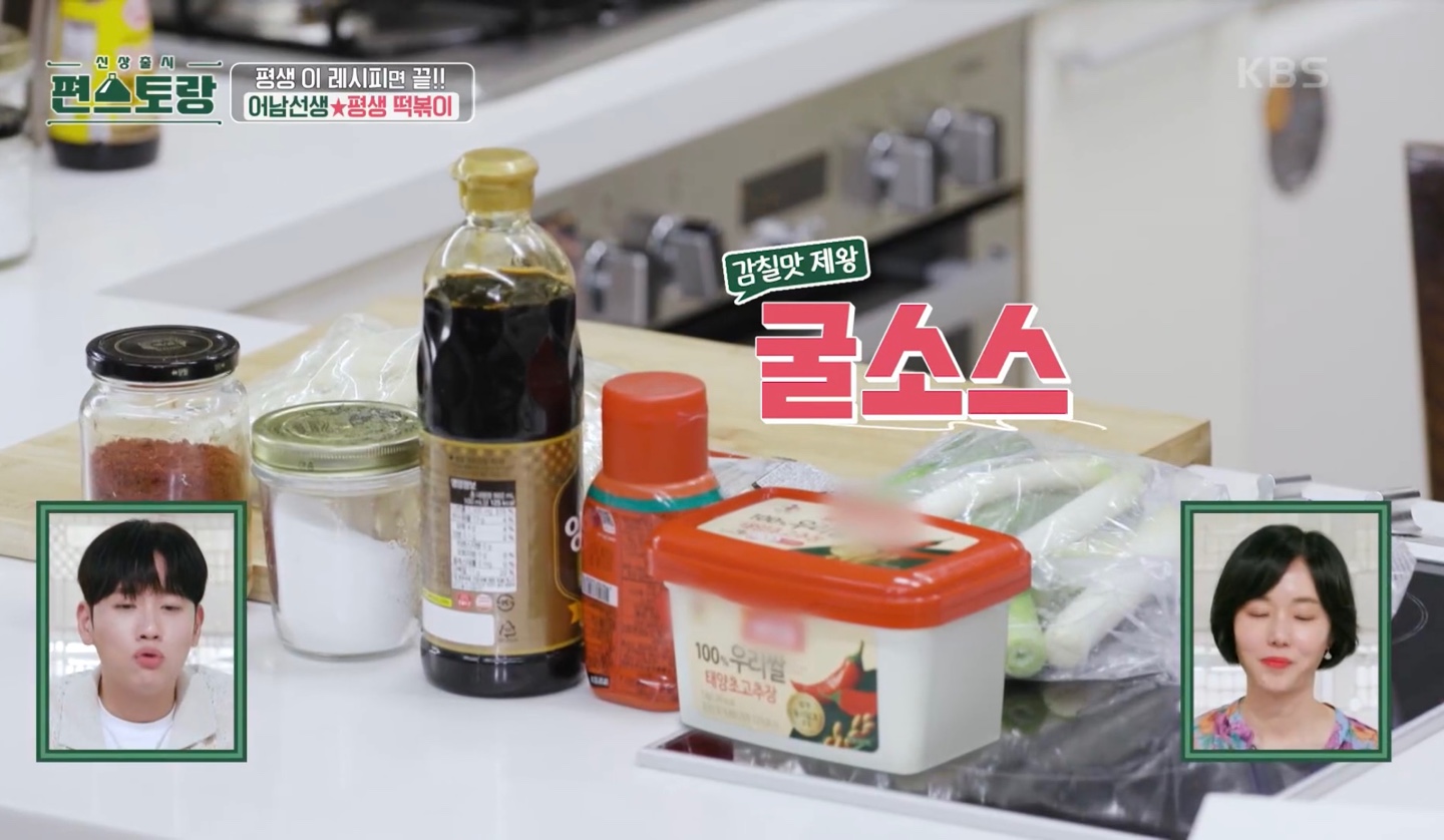 류수영평생떡볶이