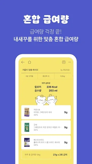유기묘 새끼 고양이 무료 분양 어플 앱-30 유기묘 새끼 고양이 무료 분양 어플 앱-30