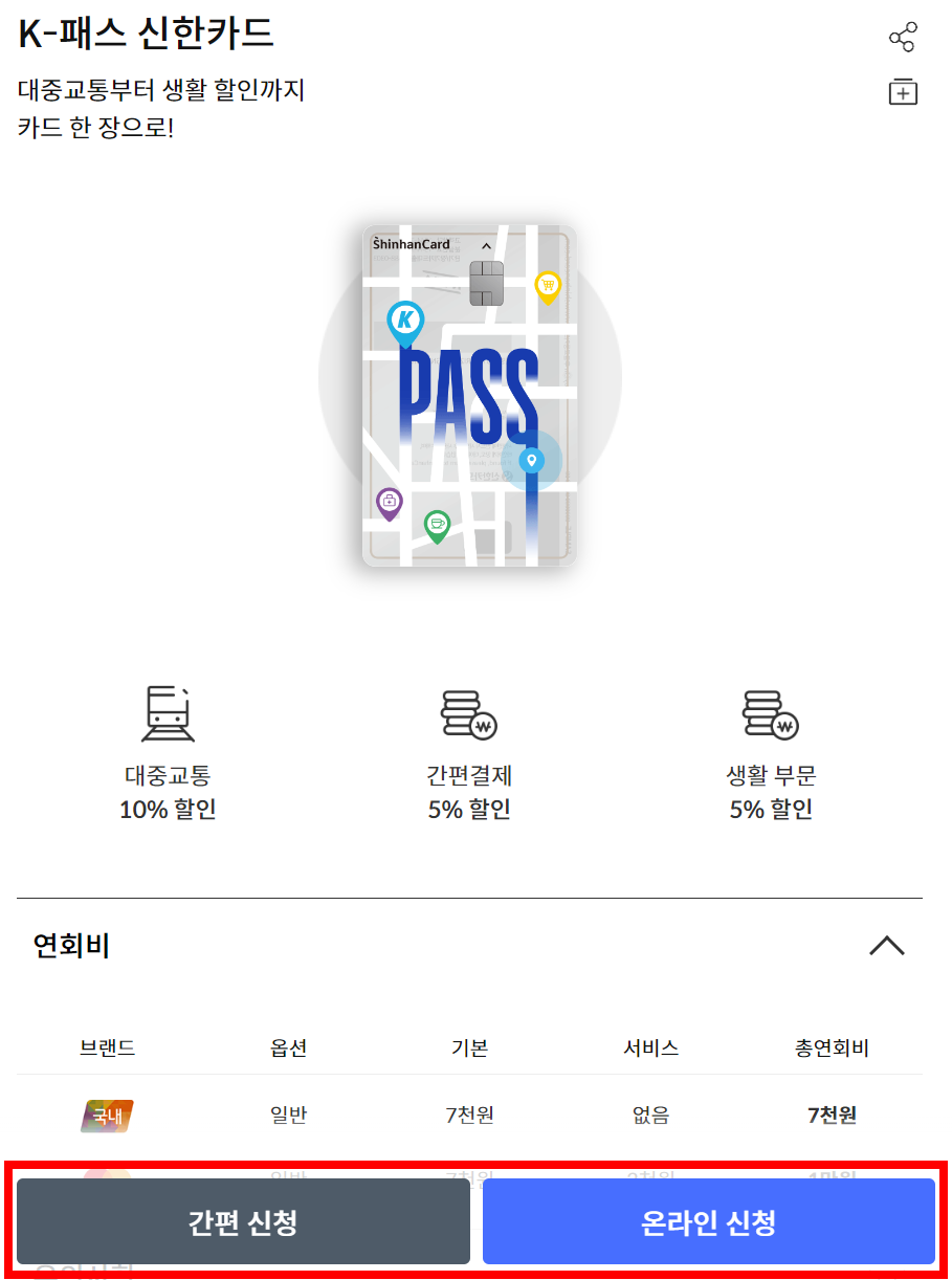 간편-신청-온라인-신청