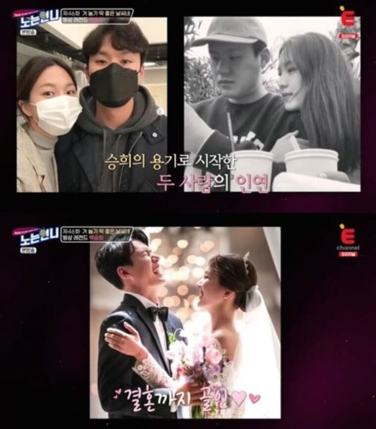 박승희 엄준태 이혼