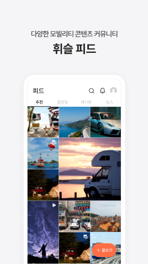 휘슬