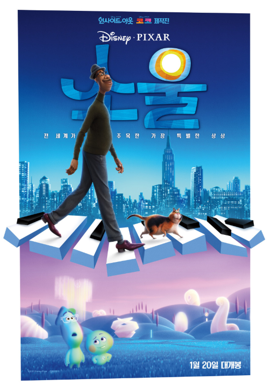 소울 관련 사진