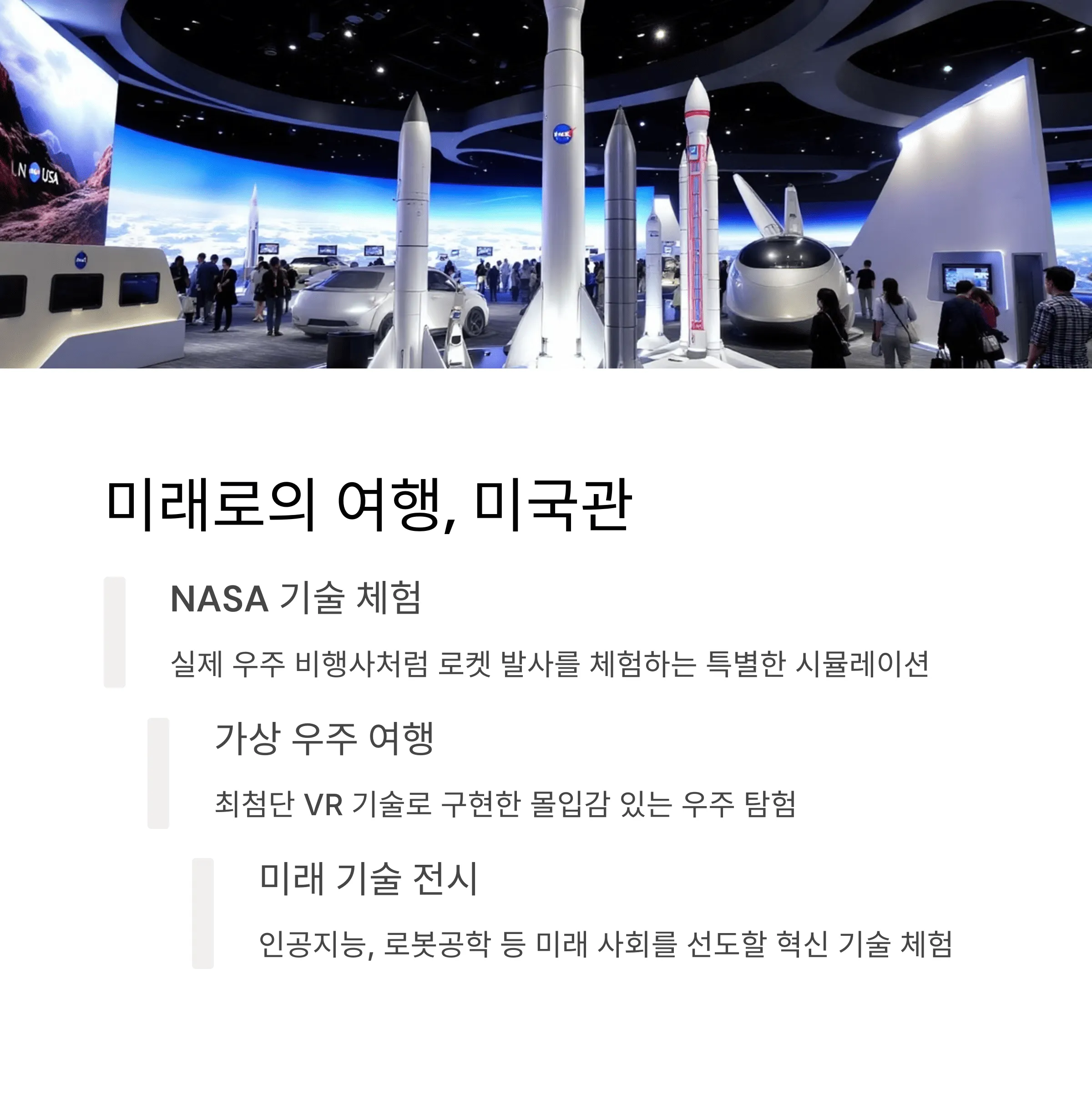 오사카 엑스포 전시관 추천
