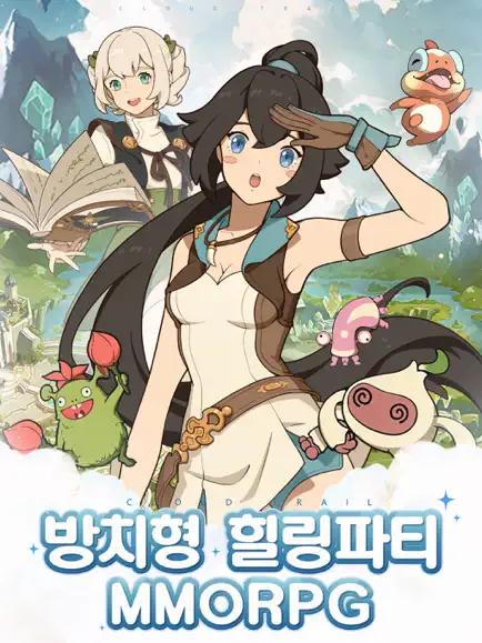 모바일 게임(RPG) 인기 순위 TOP 10(23.11.18.)