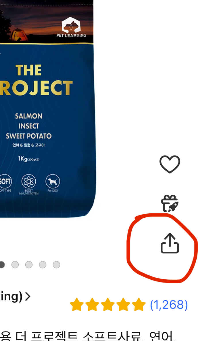 지니알림 어플 다운로드 바로가기 쿠팡 실시간 가격비교 쇼핑 꿀팁 2