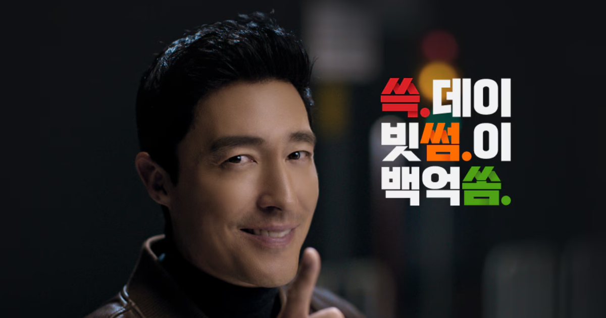 쓱데이 빗썸 비트코인 쓱썸쏨