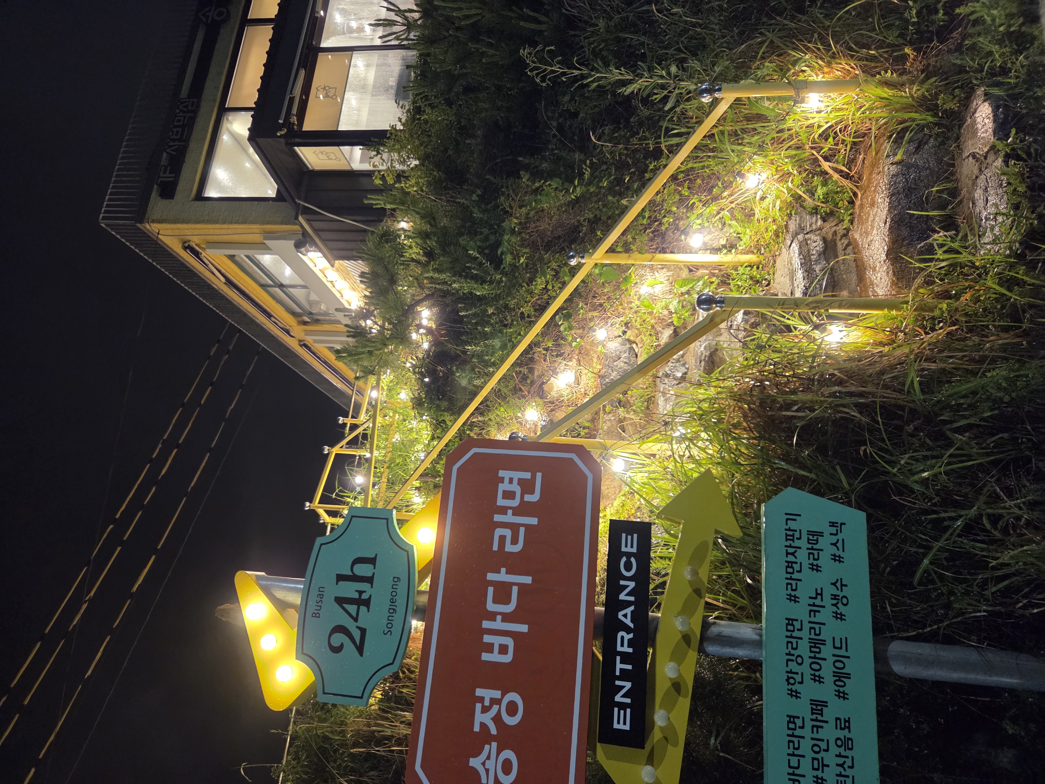 송정바다라면카페