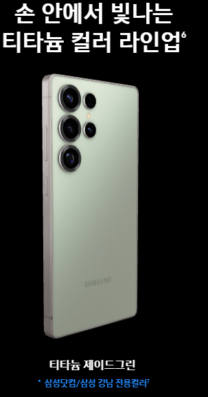 티타늄제이드그린