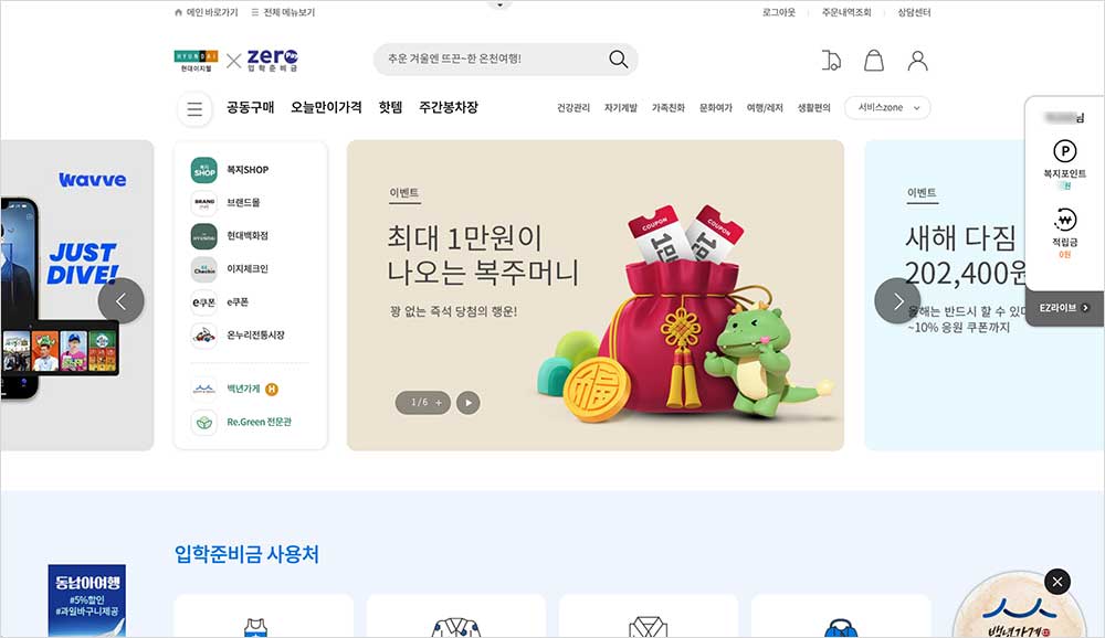 2024 중학교 고등학교 입학지원금 신청, 입학준비금 사용처