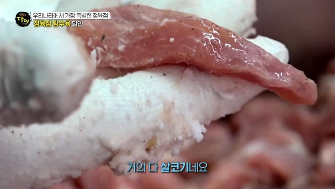 살코기