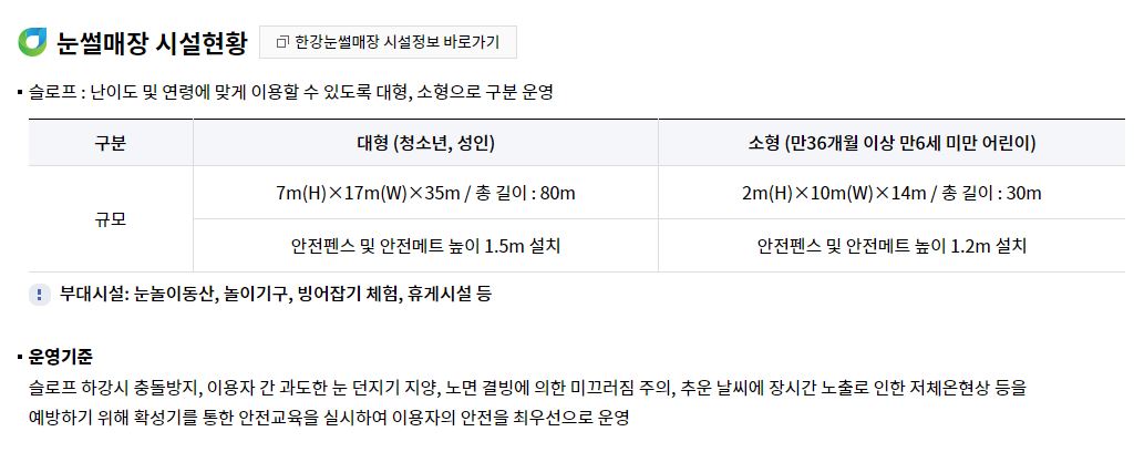 아이와 놀기 좋은, 겨울데이트