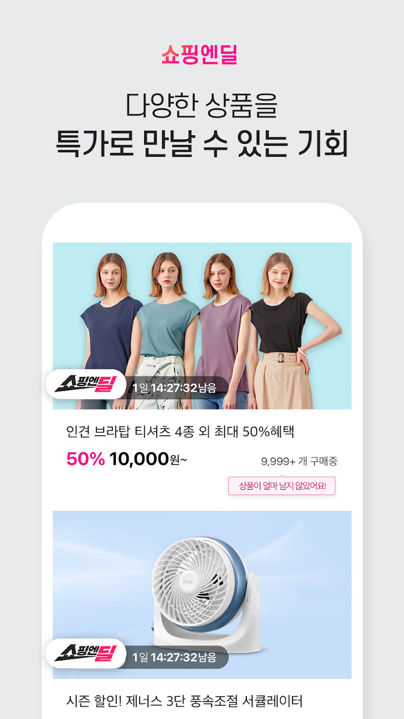 쇼핑엔티 쇼핑몰 살펴보기 2