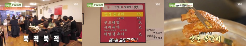 성원식당 기본정보