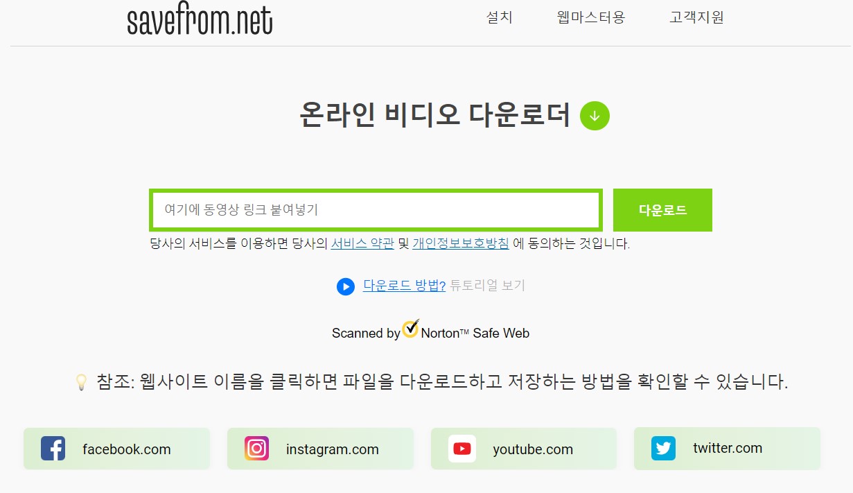 유튜브-youtube-다운로드-방법-사이트-총정리