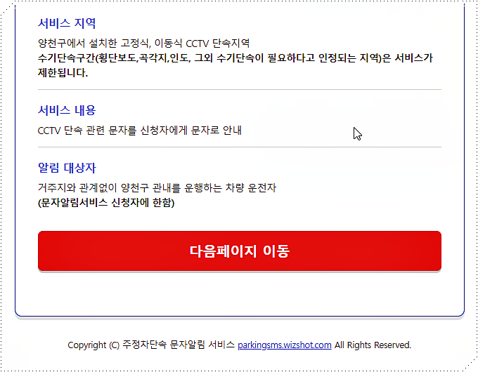 신규 신청 방법 2