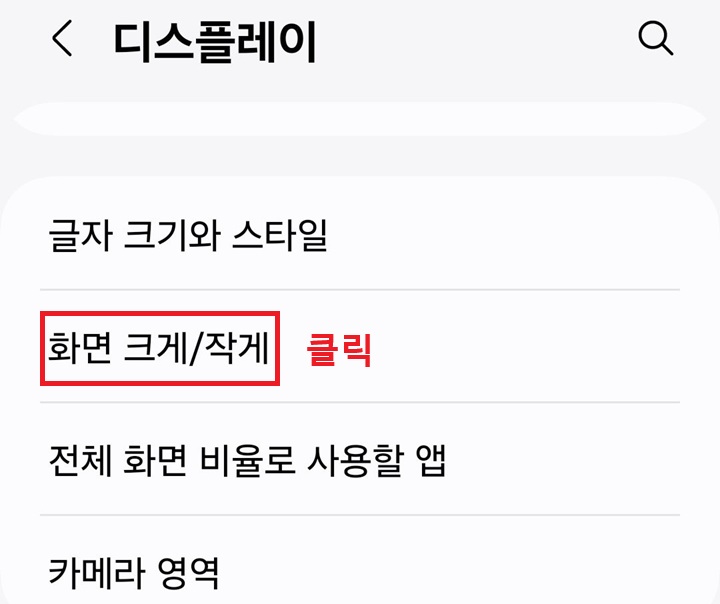 화면 크게 작게 메뉴 보임