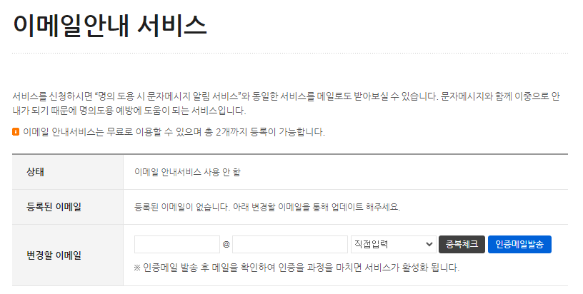 엠세이퍼(8)