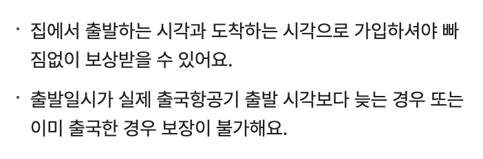 가입 전 반드시 확인할 주의사항 7가지