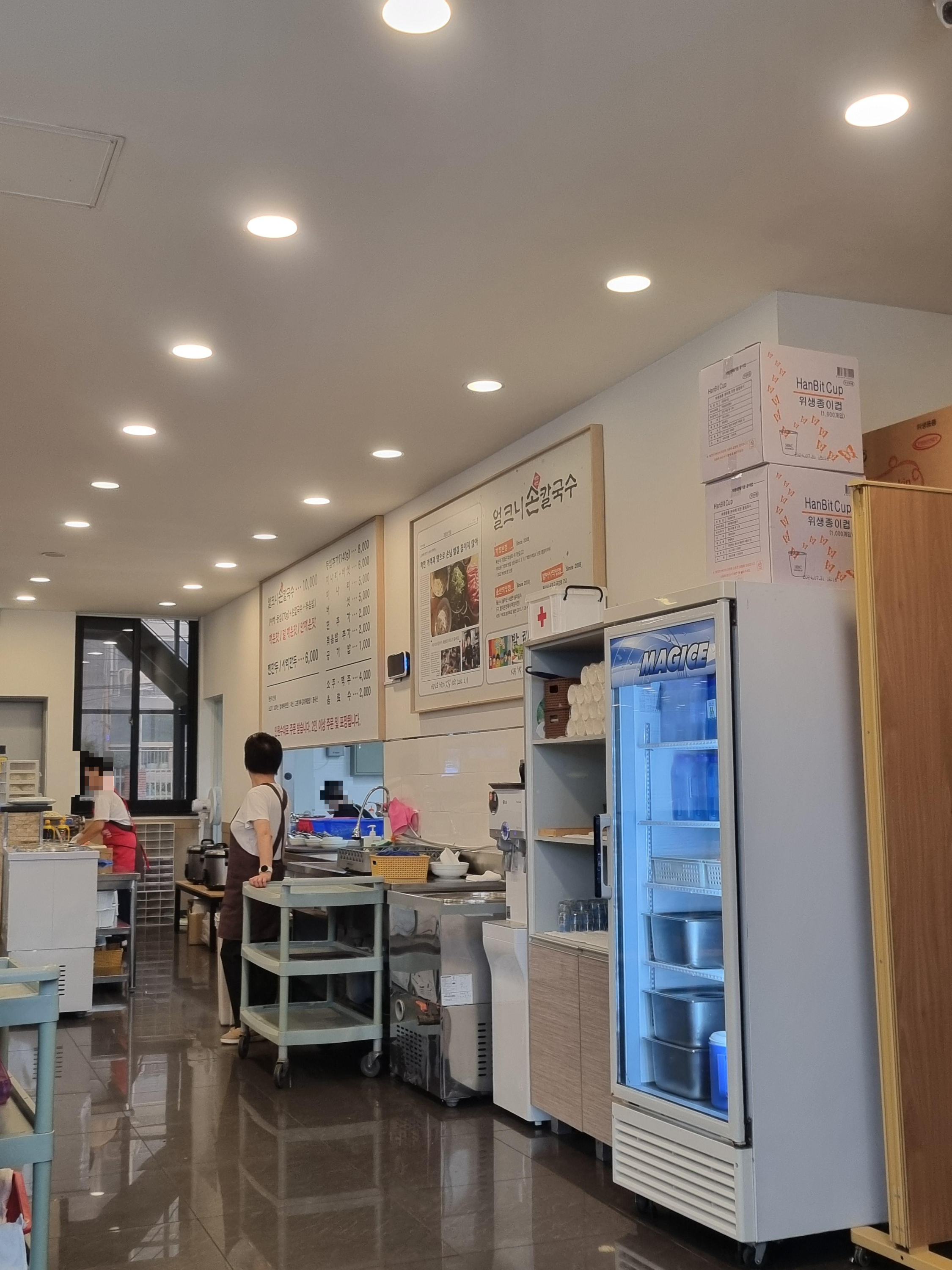 얼크니 손칼국수