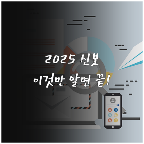 2025 신용보증 제도 총정리 신청 ..