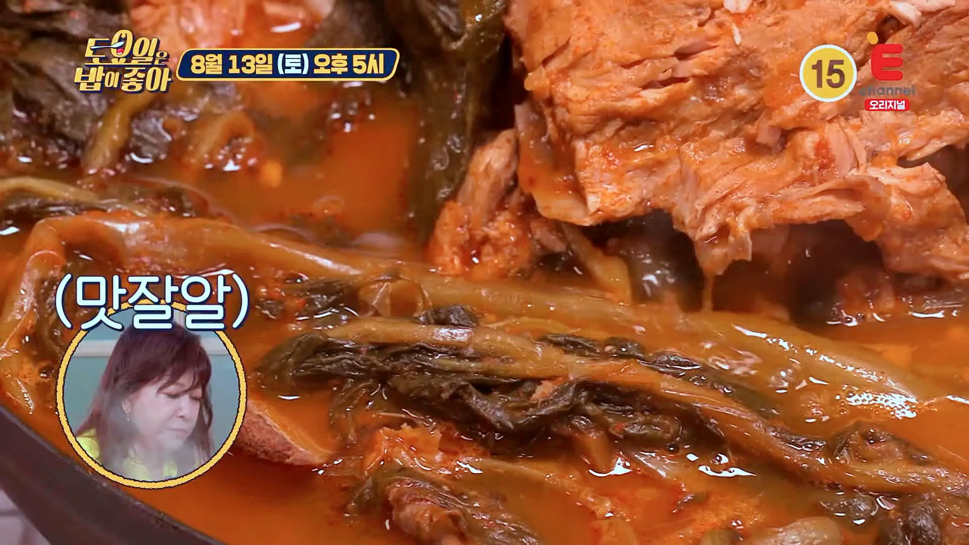 토요일은 밥이좋아 반세기 역사가 담긴 50년 전통 노포 우거지 감자탕 맛있는 식당 군산 맛집 추천 토밥즈 방송정보