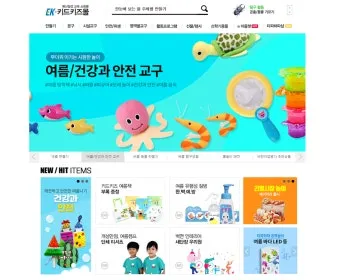 키드키즈 홈페이지 바로가기_12