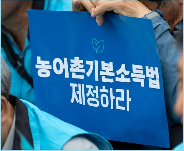 농어촌 기본소득 발표