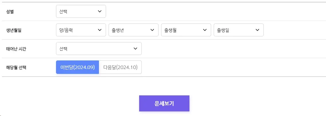 신한생명-무료운세-바로가기