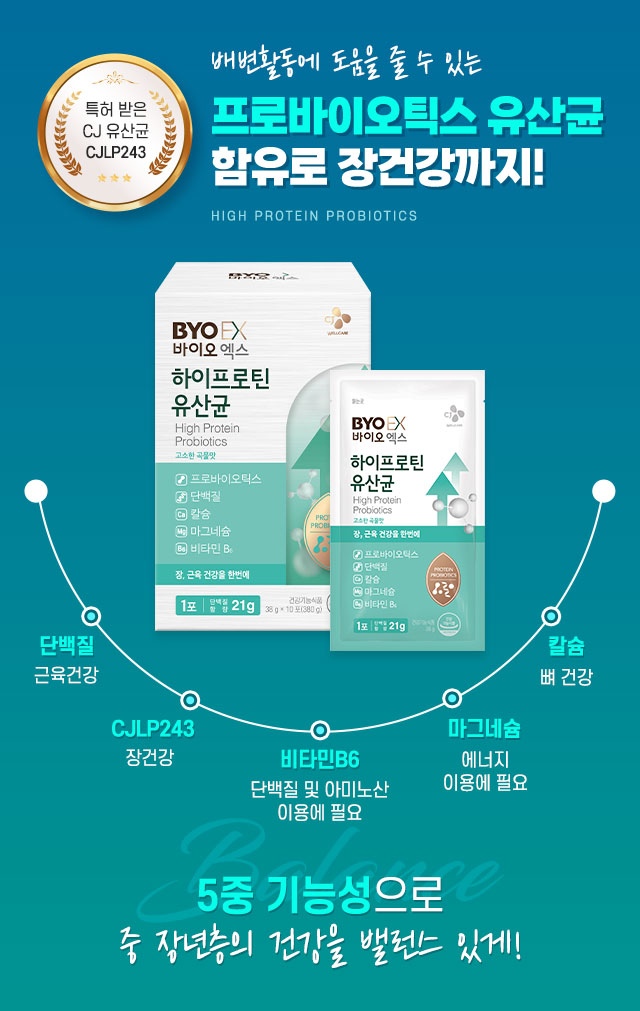 근육과-장-건강에-도움-되는-영양제입니다.