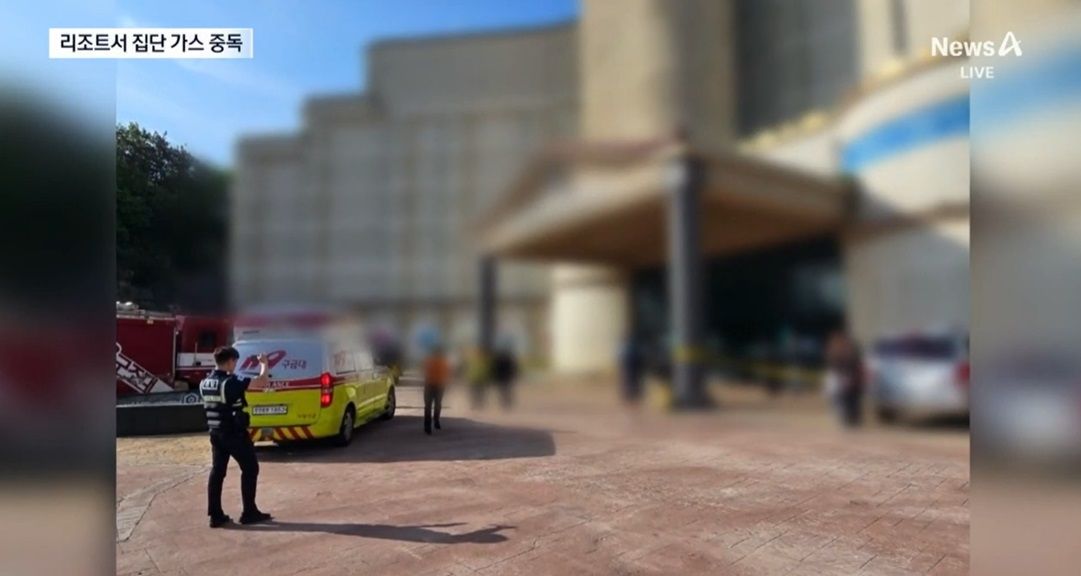 가스 중독의 위험과 증상