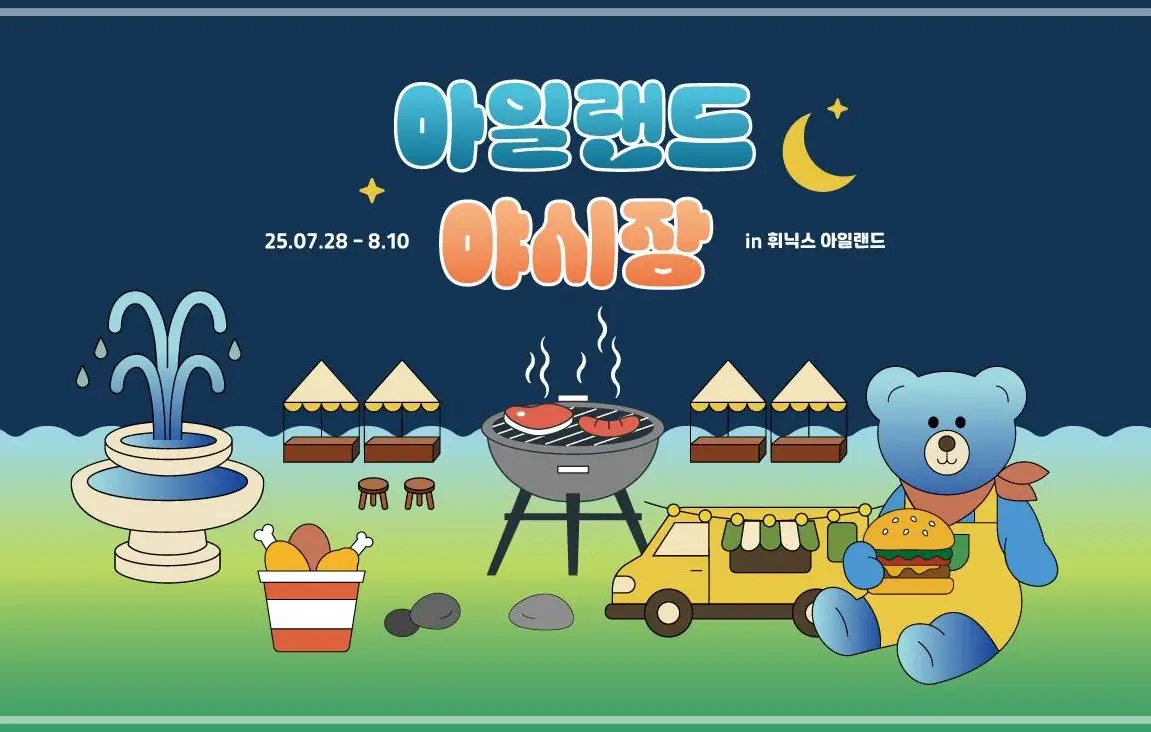 제주-휘닉스-아일랜드-수영장-객실-예약-가격
