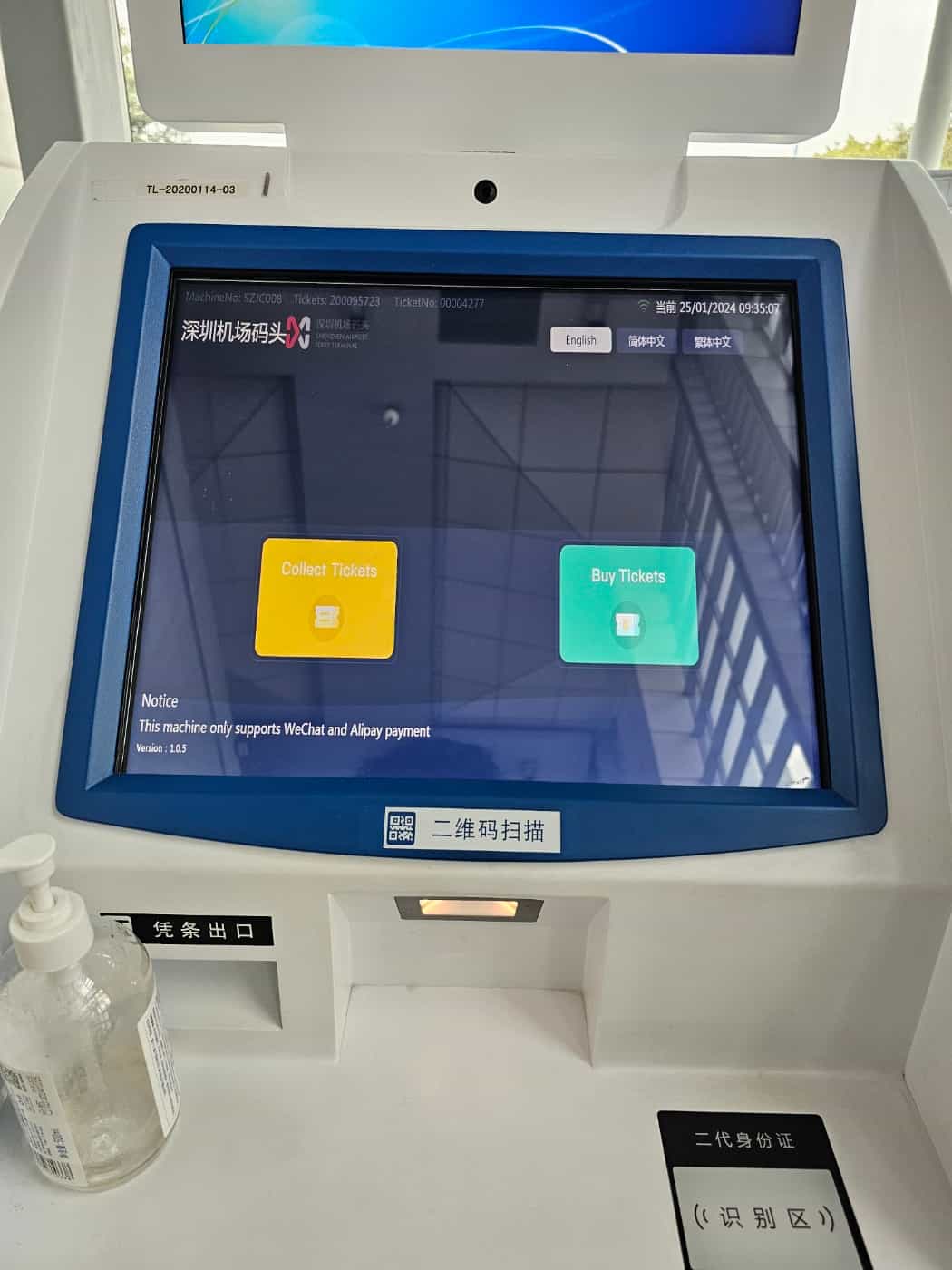 마카오 가는 페리 타는 법 19