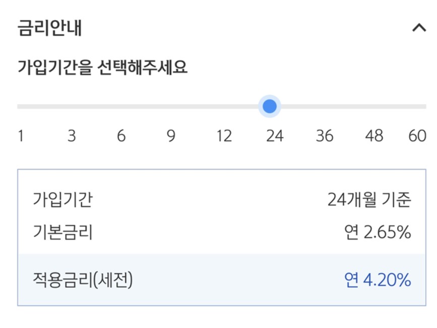 신한쏠편한예금