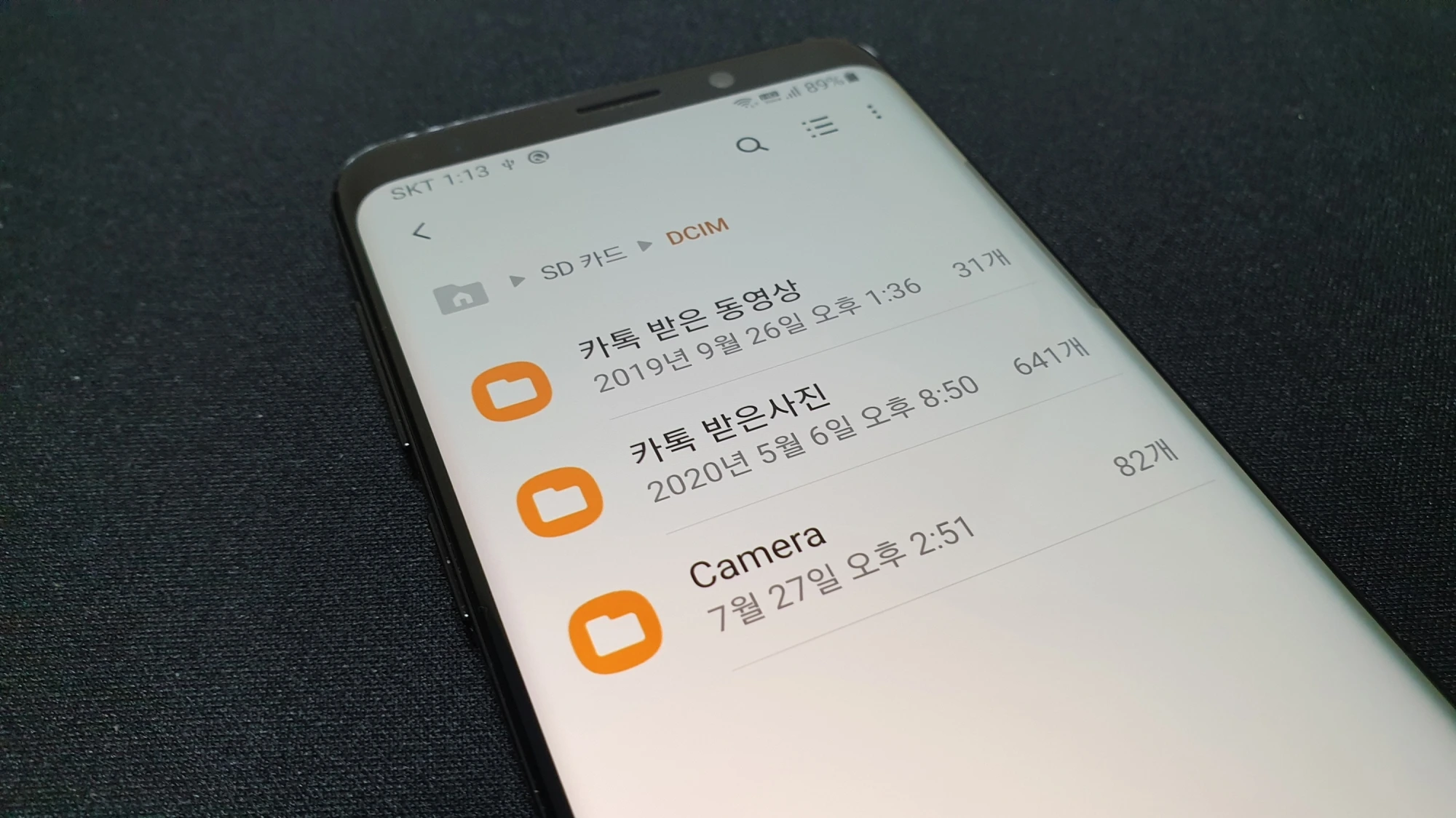 스마트폰 camera 폴더