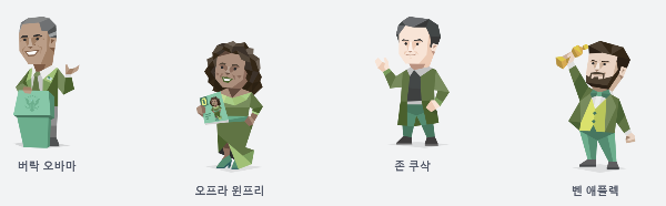 ENFJ의 성격유형의 대표적인 유명인들