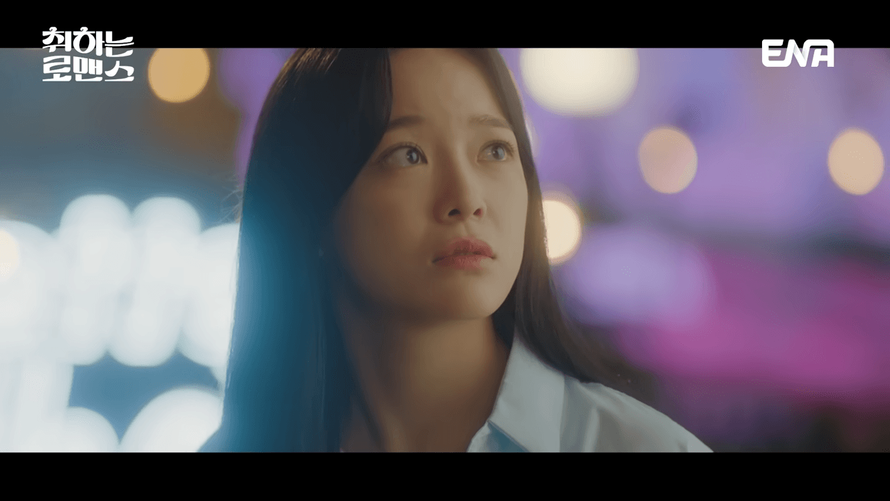 취하는 로맨스 1회 줄거리 다시보기