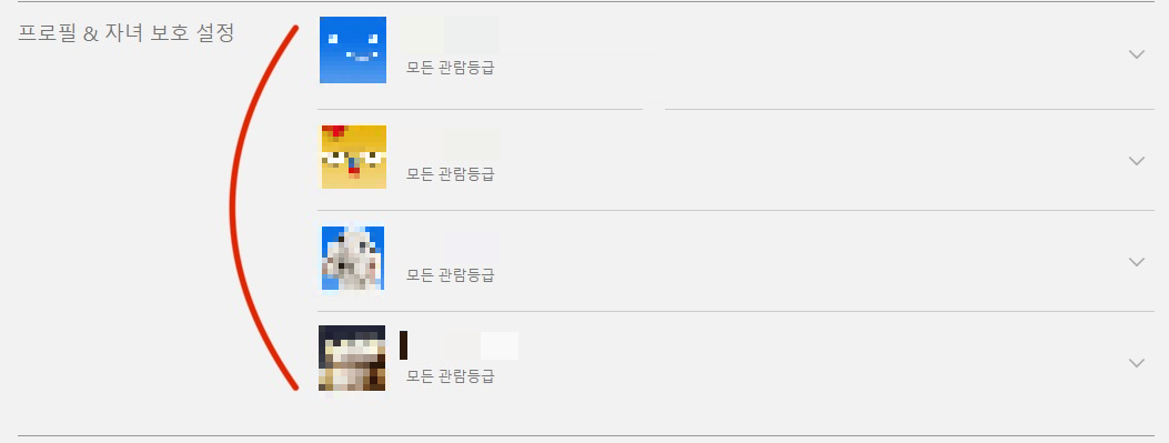 스크롤 내려서 프로필 & 자녀 보호 설정 찾기