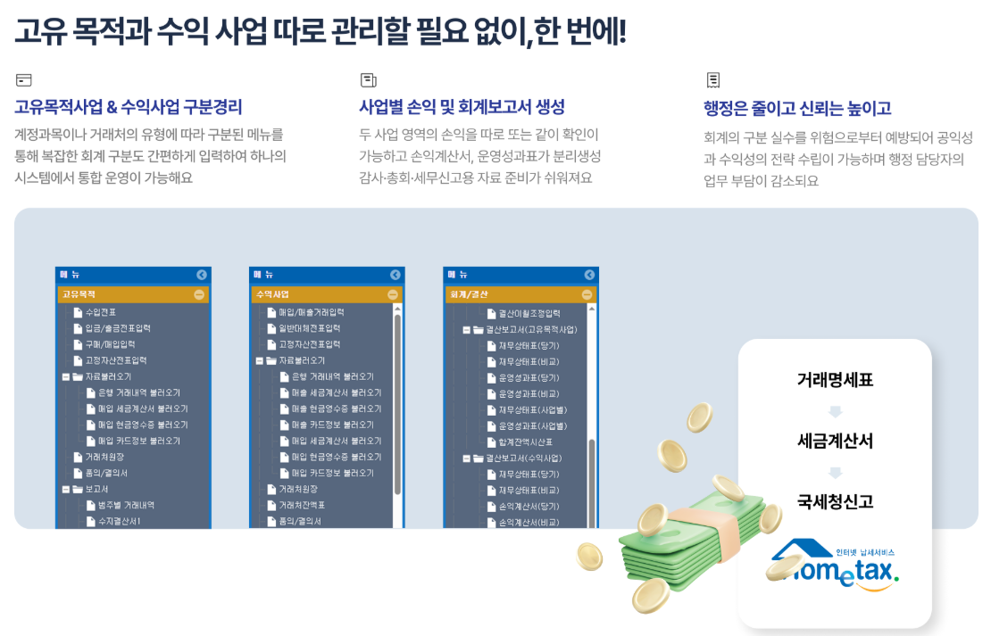 얼마에요 비영리